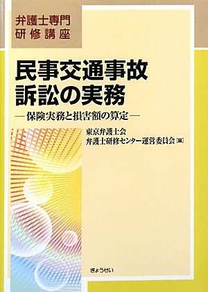 民事信託の基礎と実務   /ぎょうせい/東京弁護士会弁護士研修センター運営委員会（単行本（ソフトカバー）） 楽天市場】弁護士専門研修講座 民事信託の基礎と実務の通販